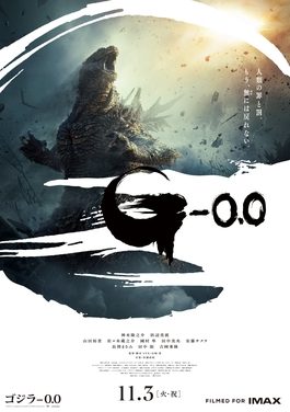Poster for Godzilla Minus Zero